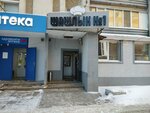 Bistro (Revolutsionnaya Street, 157А), fast food