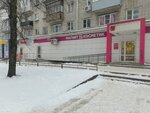 Magnit Kosmetik (Pobedy Street, 14) ، متجر بيع العطور ومستحضرات التجميل
