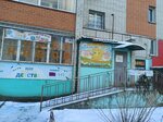 Akademiya Detstva (ulitsa 25 Sentyabrya, 16), kindergarten, nursery