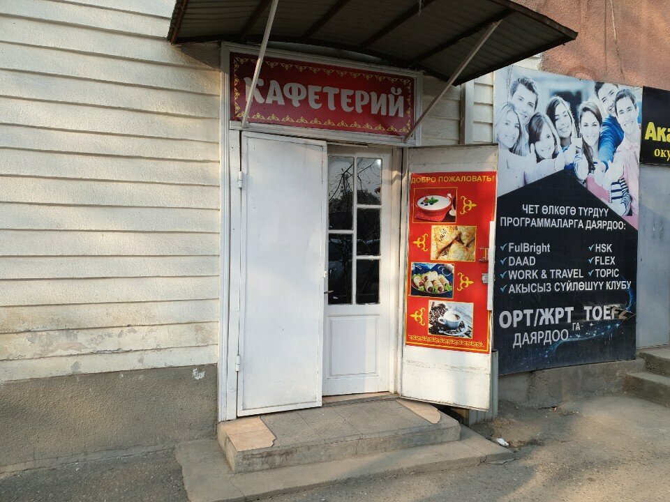 Fast food Cafeteria, Osh, photo