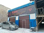 ХимZona (mikrorayon Zaozyorny, ulitsa Lapteva, 6к1) ، ترميم وتنظيف السيارات