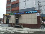 Механик (ул. Немировича-Данченко, 120/5), магазин автозапчастей и автотоваров в Новосибирске