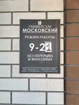 Московский (Kosyryovka Village, Moskovskaya ulitsa, 32) ، محل بقالة
