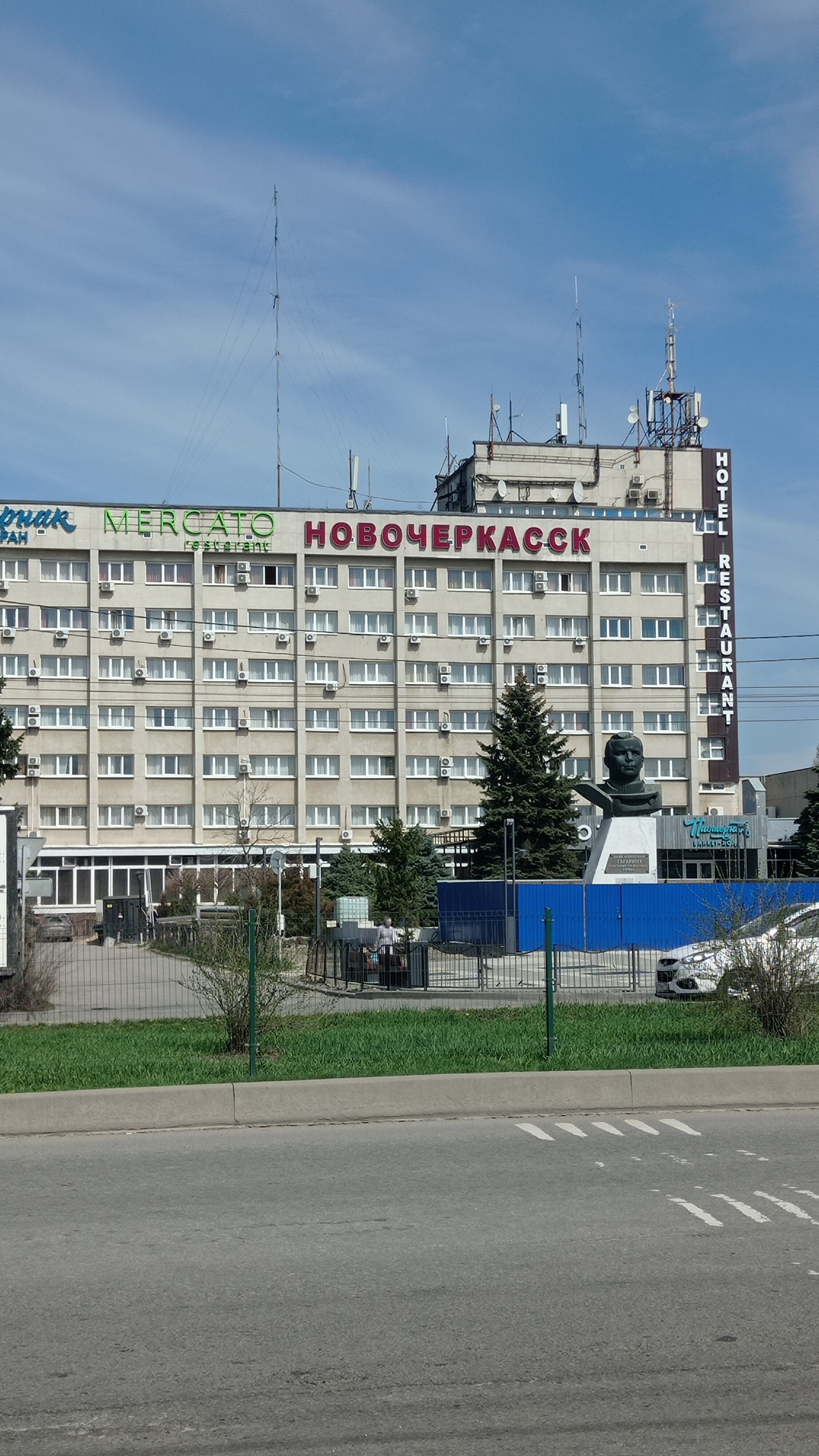 Фото Гостиничный комплекс Новочеркасск