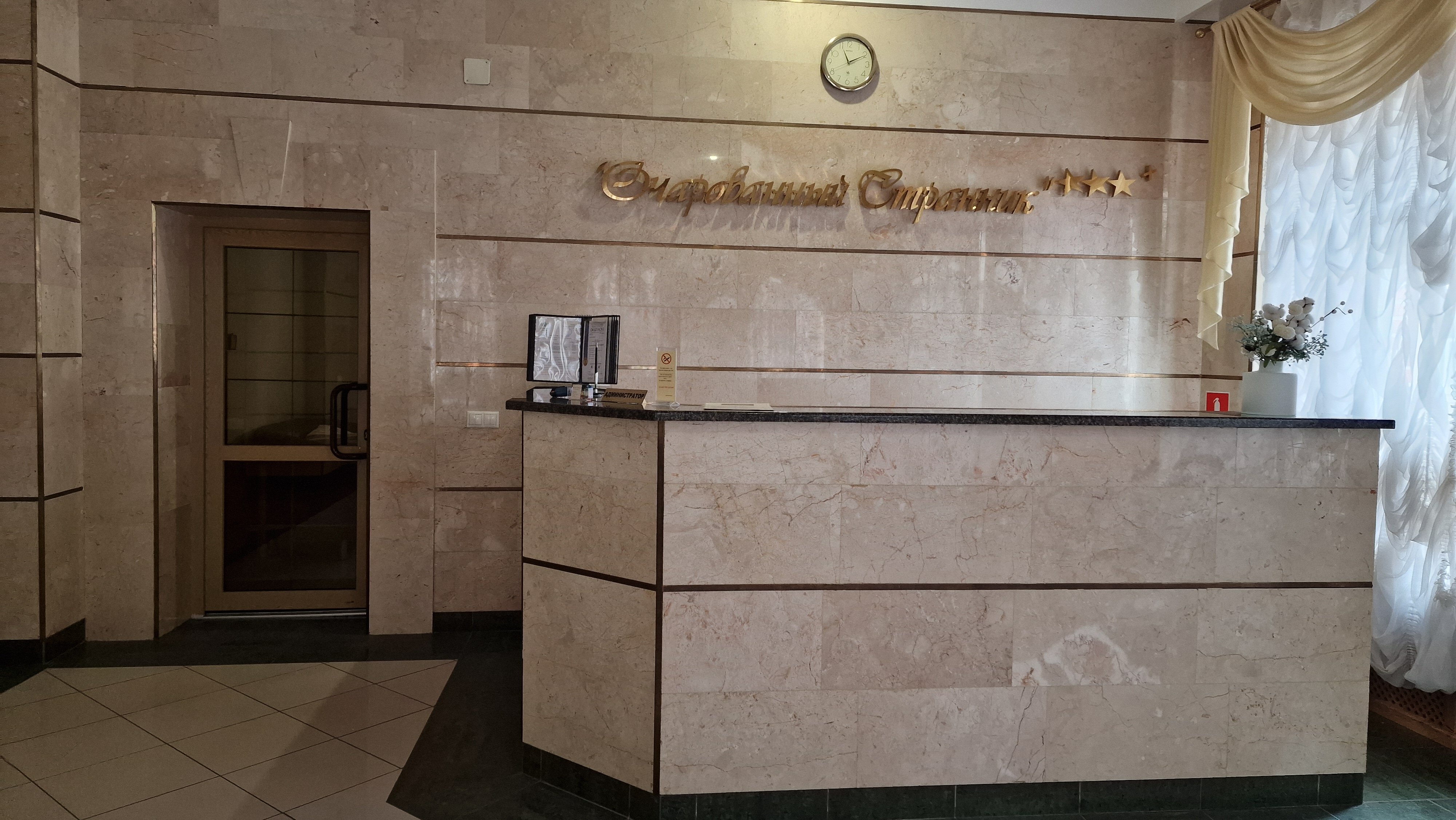 Фото Очарованный странник