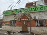 Mikrovideo (Federatsii Street, 62), security and alarm systems