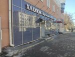 Хлопок & Кружево (Krasina Street, 63), lingerie and swimwear shop