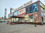 Home Appliances House (Jusipbek Aymawıtov street, 103), centro comercial