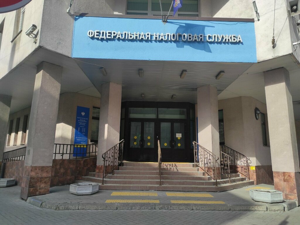 Tax auditing Interdistrict inspection of the federal tax service № 10 in St. Petersburg, Saint Petersburg, photo