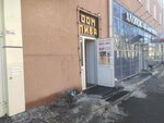 Дом пива (Krasina Street, 63), beer shop