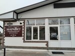 Марафет (selo Lugavskoye, Severny proyezd, 1Б/1), hairdresser