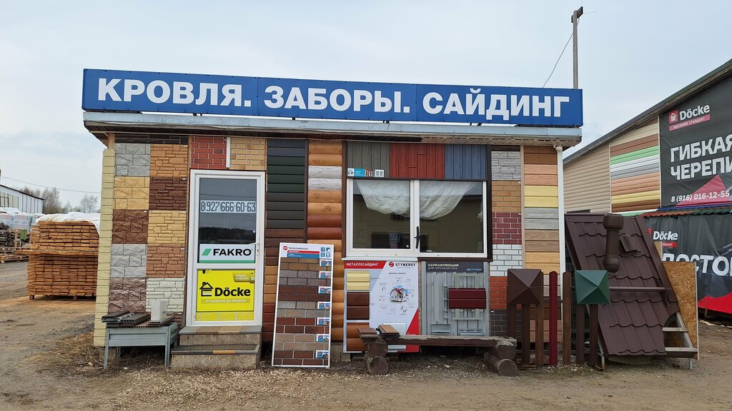 Roofing and roofing materials Кровельные материалы, Moscow and Moscow Oblast, photo