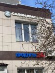Салон красоты Юлии Шереметьевой (Mayskiy Boulevard Street, 38А) ، صالون تجميل