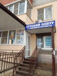 Чудо Детство (ulitsa im. Geroya Yatskova I.V., 12), children's developmental center