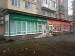 Оптика (ул. Куйбышева, 56), салон оптики во Владикавказе