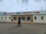 Швейная лавка (Savushkina Street, 25к1) ، لوازم الفن والحرف