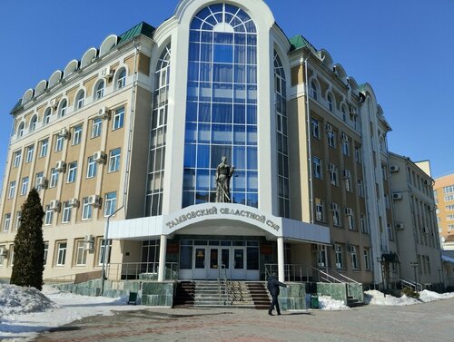 Тамбовская Областная Коллегия Адвокатов-городской Филиал