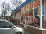Куры (Kislovodskaya ulitsa, 61), butcher shop
