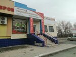 Akvatoriya (ulitsa Volkova, 2) ، محل بيع المياه