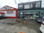Dpd (Donskaya Street, 7Б), punto de entrega