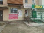 Faberlic (Kosmonavtov Street, 8), distributors of cosmetics and household chemicals