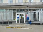 Otdeleniye pochtovoy svyazi Moskva 125481 (Moscow, Planernaya Street, 12к1), post office