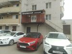 Криптонит (Vorobyeva Drive, 3к1) ، عيادات الأسنان