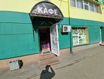 Cafe (Abaı Avenue, 1/4), cafe