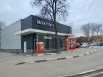 Rostic's Avto (Moskovskiy Avenue, 9/1), comida rápida