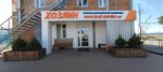 Klk (Novorossijskaya Street, 240/1), construction tools