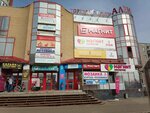 Kirovsky trikotazh (Vorovskogo Street, 137А) ، ملابس محبوكة