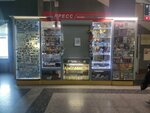 Магазин прессы и сувениров (ploshchad imeni V.M. Slosmana, 6), gift and souvenir shop