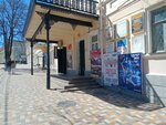 Studiya kavkazskogo tantsa (Oktyabrskoy Revolyutsii Avenue, 11), dance school