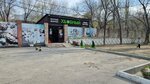 Udobnyy (Taraz, Alataý shaǵyn aýdany, 4А), grocery