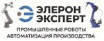 Элерон Эксперт (ulitsa Lenina, 104А) ، جعل عملية الإنتاج أوتوماتيكية