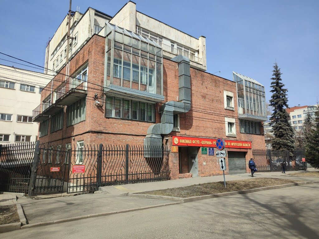 Water treatment facilities and equipment ОГКУ Дирекция по эксплуатации ГТС и ликвидации ЭУ, Irkutsk, photo