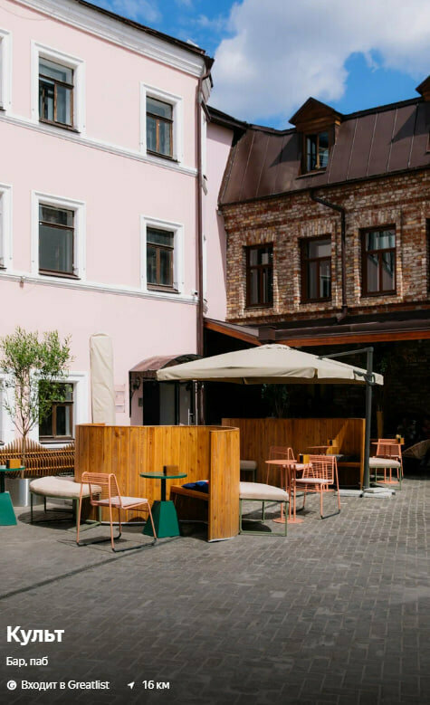 Bar, pab Cult, Kazan, foto