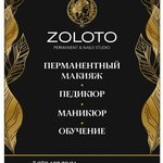 Zoloto (Севастополь, проспект Генерала Острякова, 209Б), permanent makeup studio