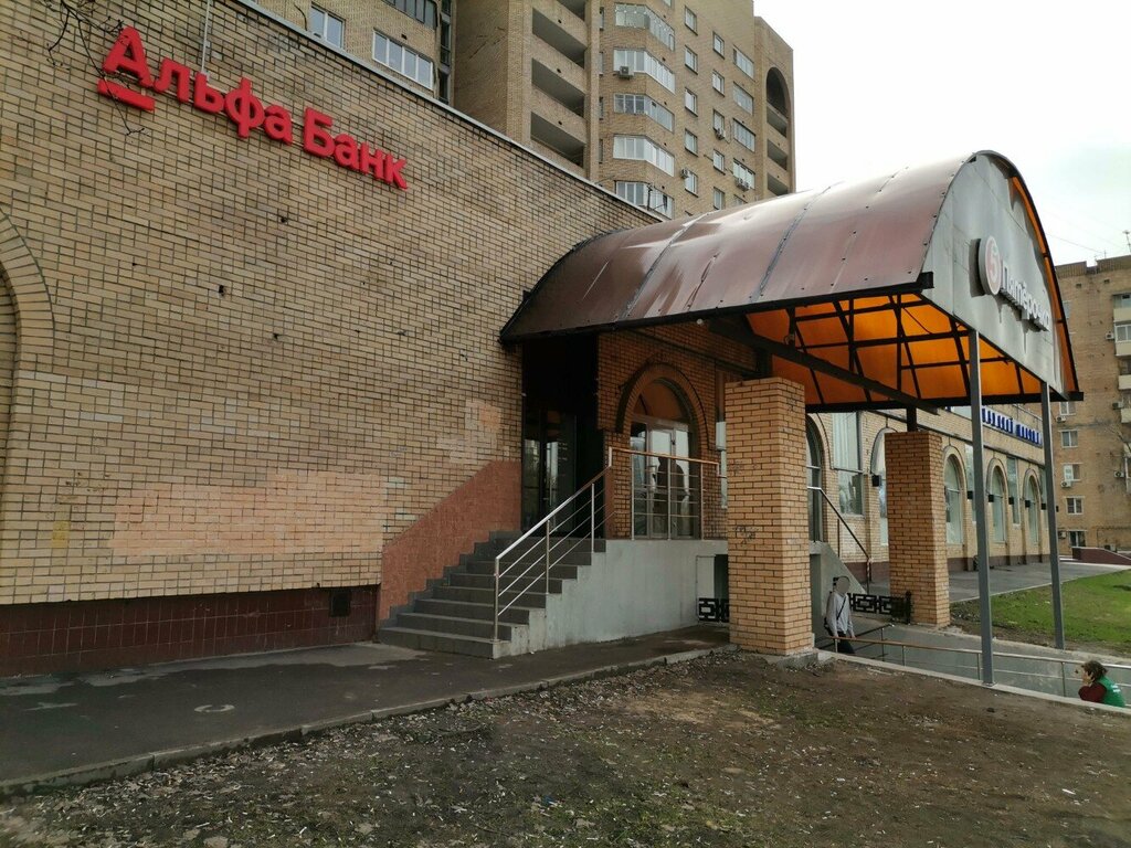 Bank Альфа-Банк, Moscow, photo