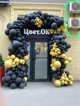 Flowers. Ok (Avtozavodskaya Street, 4), flower shop