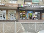 Табак (ул. Леваневского, 277), магазин табака и курительных принадлежностей во Владикавказе