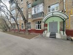 Центр гигиены и эпидемиологии в г. Москве в ЮВАО г. Москвы (Armavirskaya Street, 6), servicio sanitario y epidemiológico