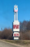 Ирбит (Свердловская область, Ирбит, улица Космонавтов), въездной знак в Ирбите