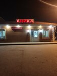 Аника (selo Krym, Sovetskaya ulitsa, 61А), tienda de productos