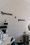Твой мастер (Lesnaya ulitsa, 4), salón de belleza