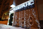 Реверанс (Olimpiysky Avenue, 22), cafe