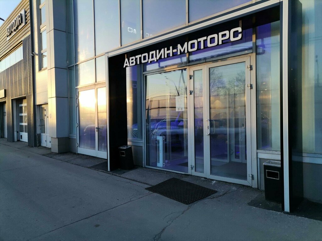 Автосалон Автодин, Москва и Московская область, фото