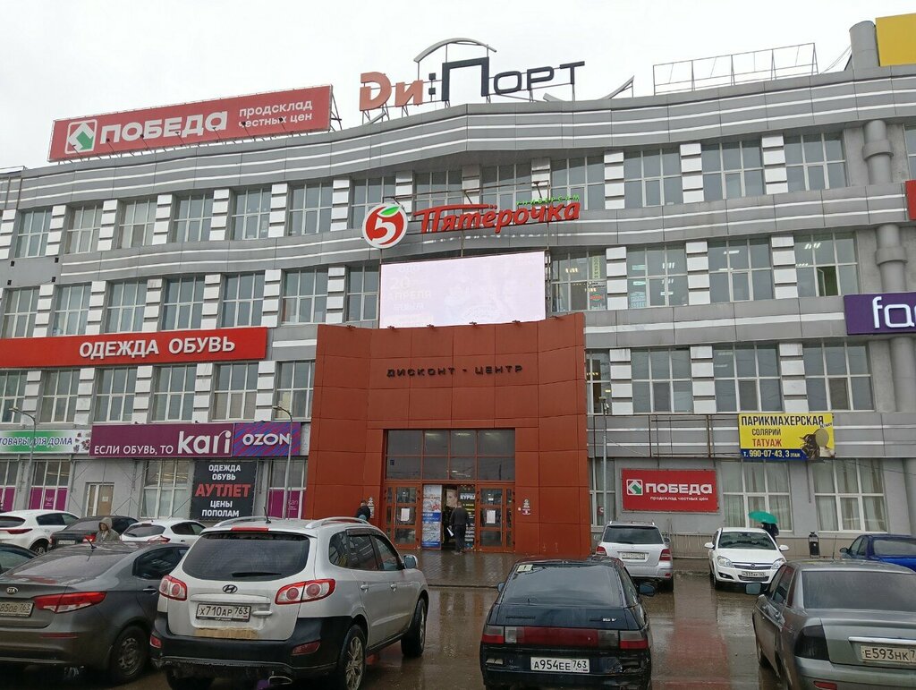 Supermarket Prodsklad Pobeda, Samara, photo