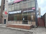 Гиппократ (Қаныш Сәтбаев көшесі, 21), дәріхана  Астанада