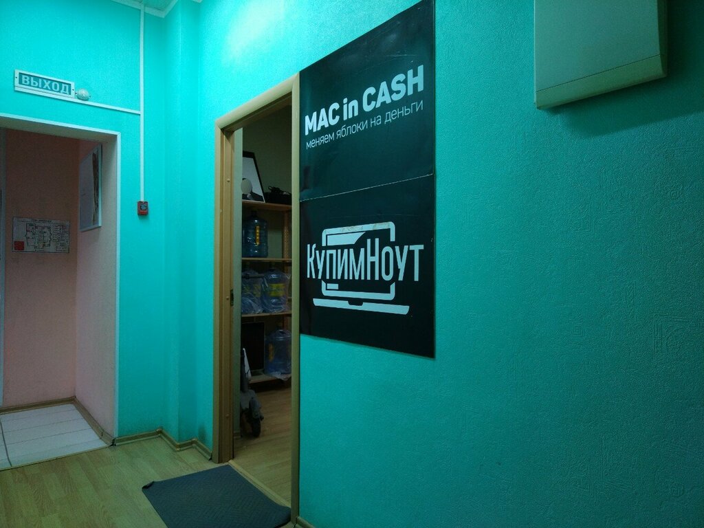 Комиссиялық дүкен Mac in Cash - скупка техники Apple, Мәскеу, фото